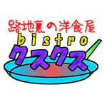 ビストロクスクス